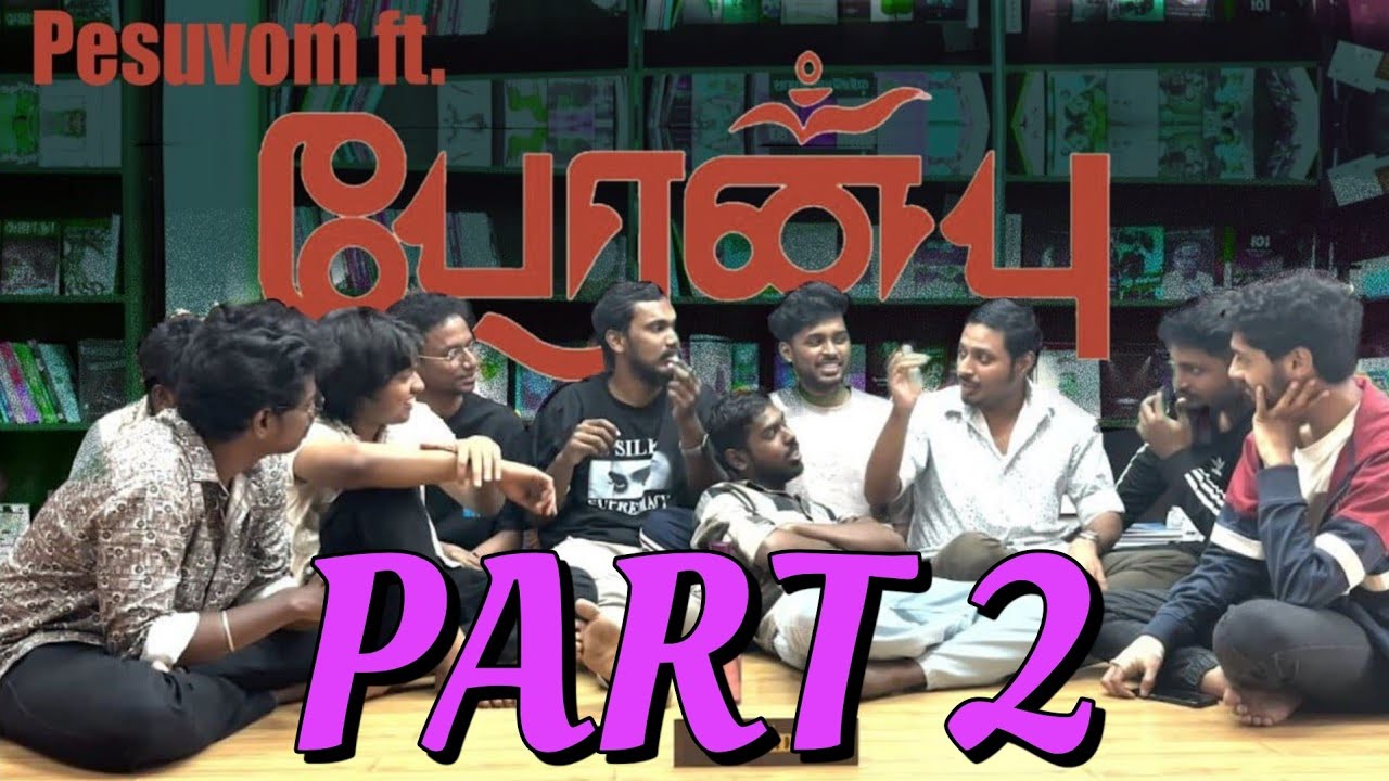 Peranbu namba life kooda eppadi connect aagudhu? | Part 2 | #pesuvomft #tamil #elamaran #movie