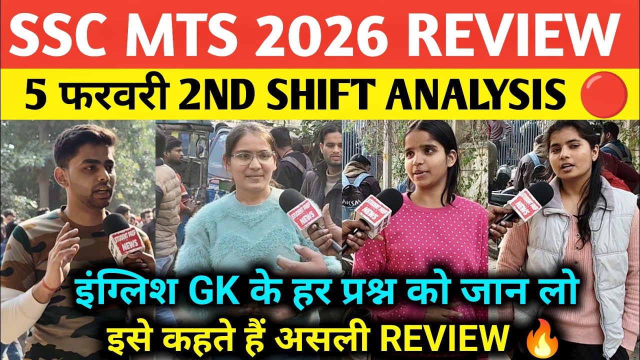 SSC MTS 2nd shift analysis 5 Feb 2026 । Ssc MTS review today। Ssc MTS 2026 analysis today ।