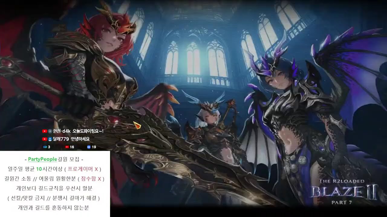 R2 - 노바 [ 무과금 용달이의 슬기로운 R2 생활 260308 ] #r2 #노바 #무과금 #mmorpg