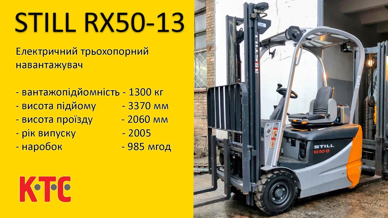 Електричний навантажувач STILL RX50-13