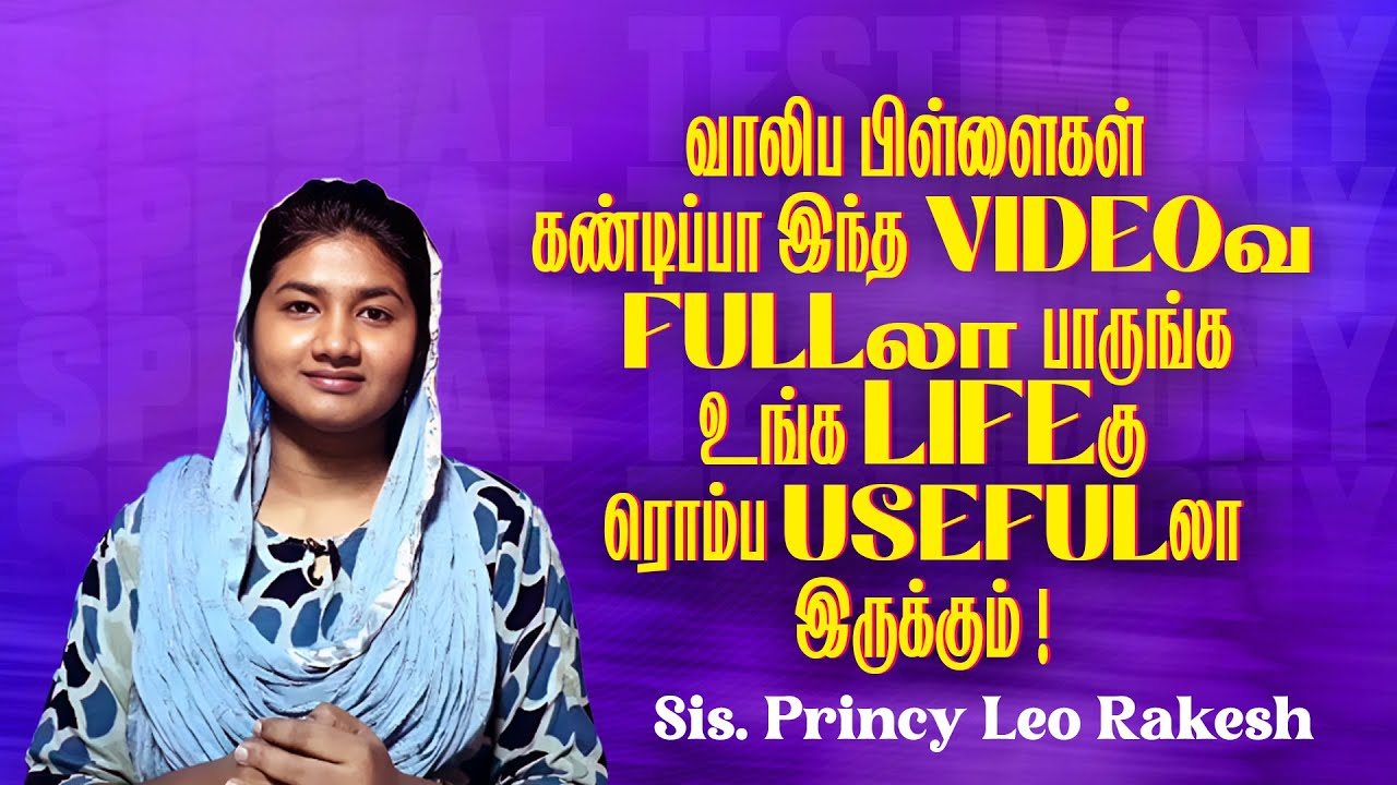 வாலிப பிள்ளைகள் கண்டிப்பா இந்த VIDEOவ FULLலா பாருங்க உங்கLIFEகு ரொம்பUSEFULலா இருக்கும் | Princy Leo