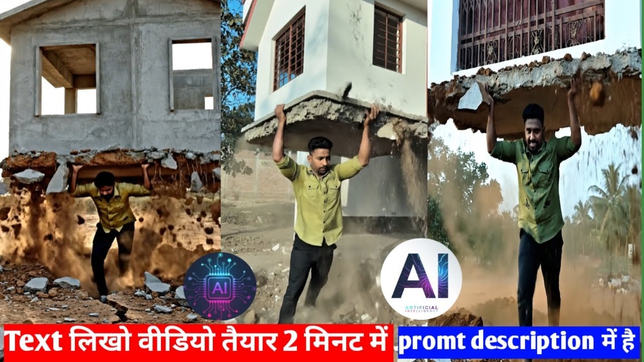 AI से घर उठाकर सिर पर ले जाने वाला वीडियो कैसे बनाएं 😱 | A to Z Full Trick