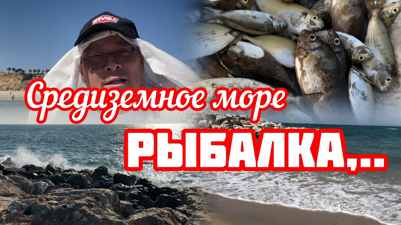 217.Израиль.Ашкелон.Рыбалка