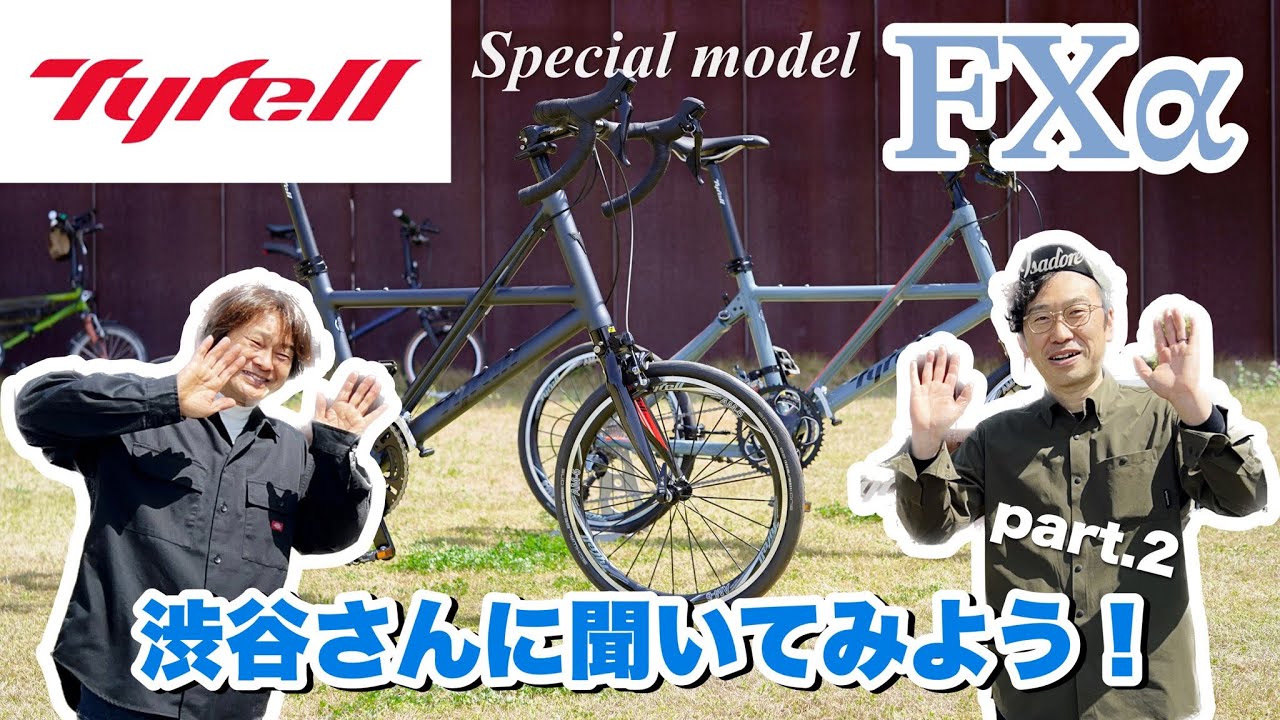 近日発売！『FXα』special model 徹底解説！