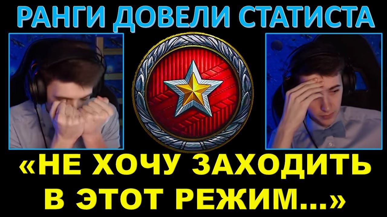 РАНГОВЫЕ БОИ - даже КЛУМБА сгорел / Страх и ненависть в Рангах 2022