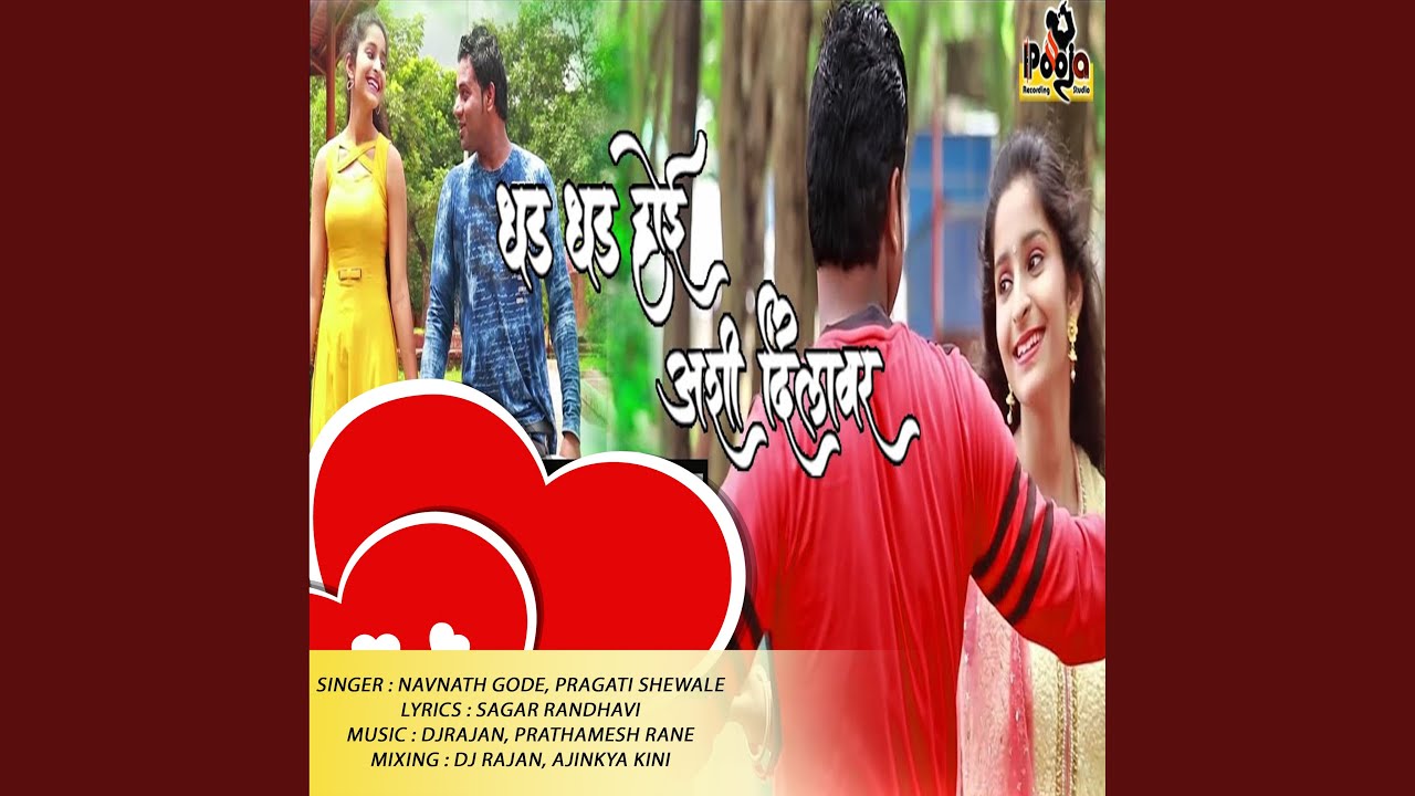 Dhad Dhad Hoi Ashi Dilavar