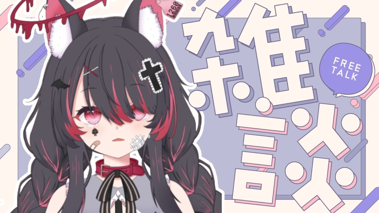 【ご報告/雑談】これからについていろいろ話します【#vtuber /#冴月くろろ】