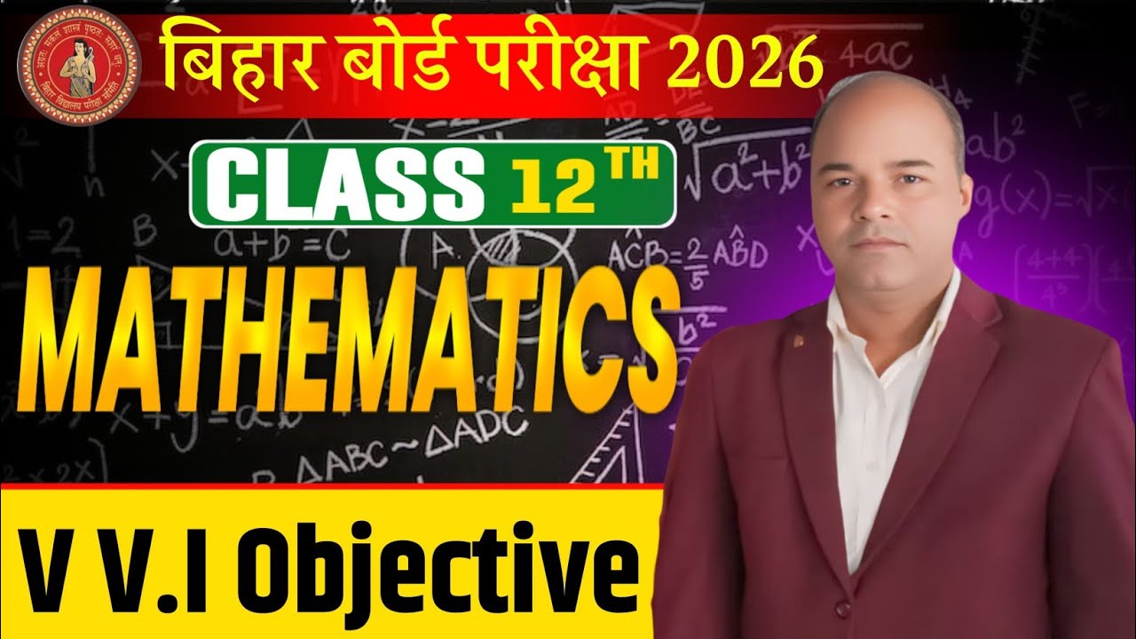 L 01 Mathematics 12th l vvi objective questions ll By Raman Sir ll