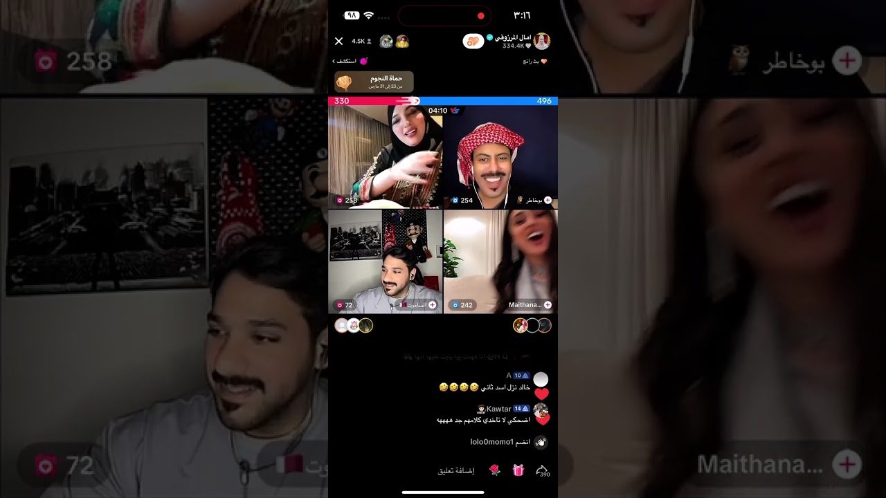البث كامل هوشه امال المرزوقي ورشروش وخالد تدخل بالاخير 😭🤣