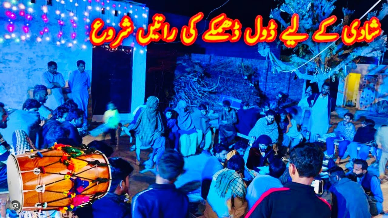 Shadi ky ly dhool dhamaky ki raatin shuro| Shadi py dhol| Tappy Mahiye|Saraiki Jhumar Dance |
