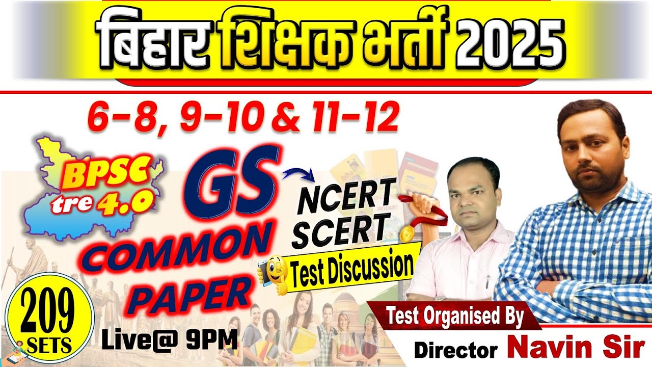BPSC TRE 4.0 | COMMON PAPER, SET-209 | DAILY TEST DAILY DISCUSSION | 40 Questions #bpsc #COMMONPAPER