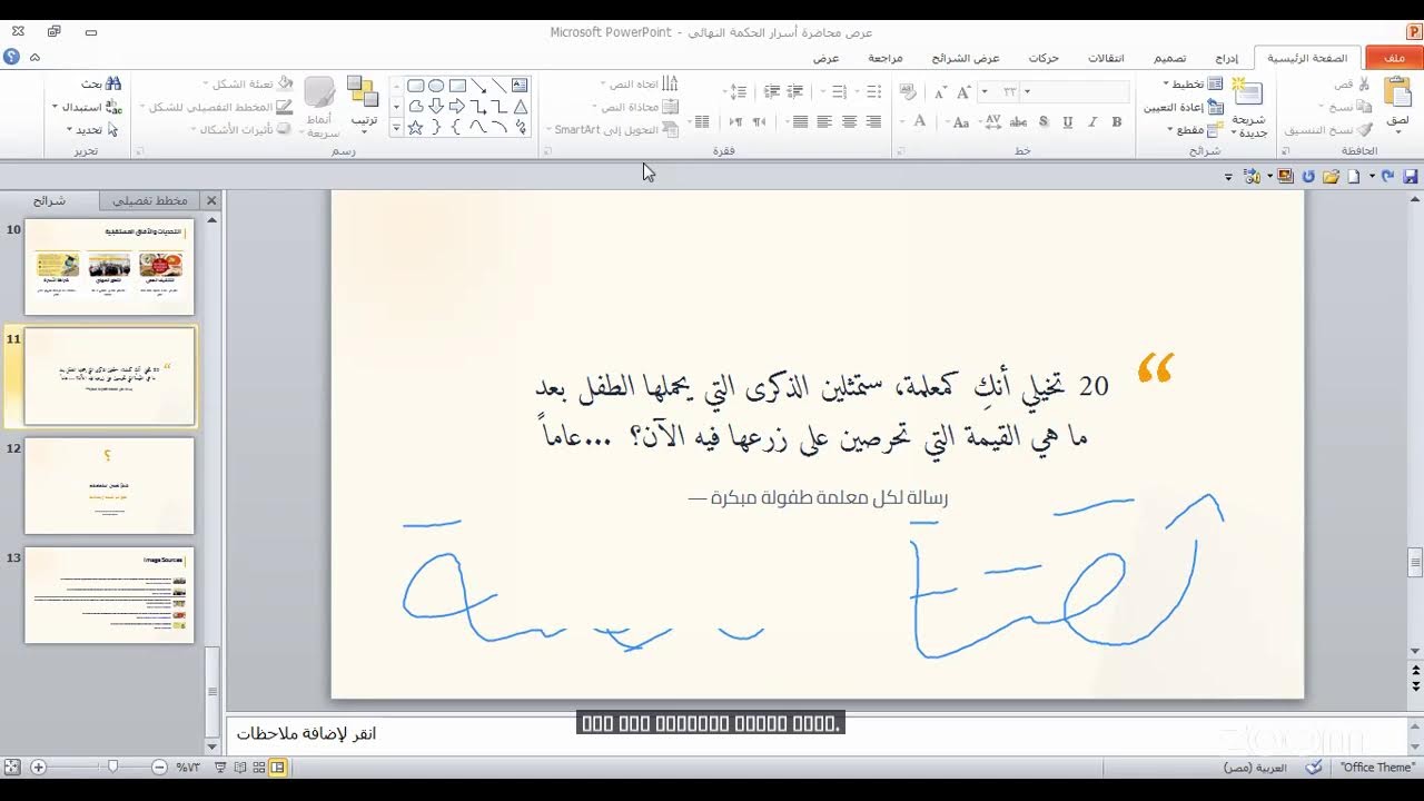 المعلّمات صُنَّاع المستقبل كيف نفهم الطفل في سنواته الأولى