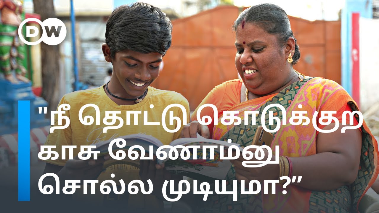 Ambedkar படிப்பகம்: 