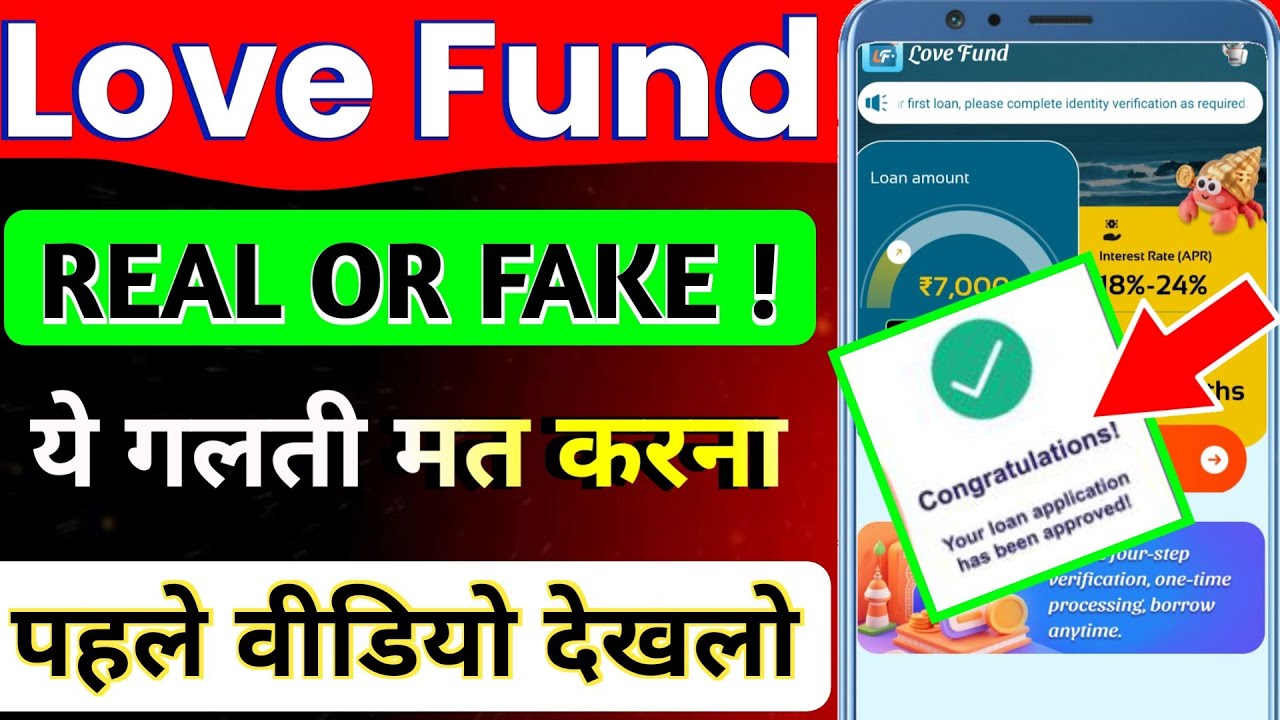 love found loan app | love found loan app real or fake | love fund loan app review 