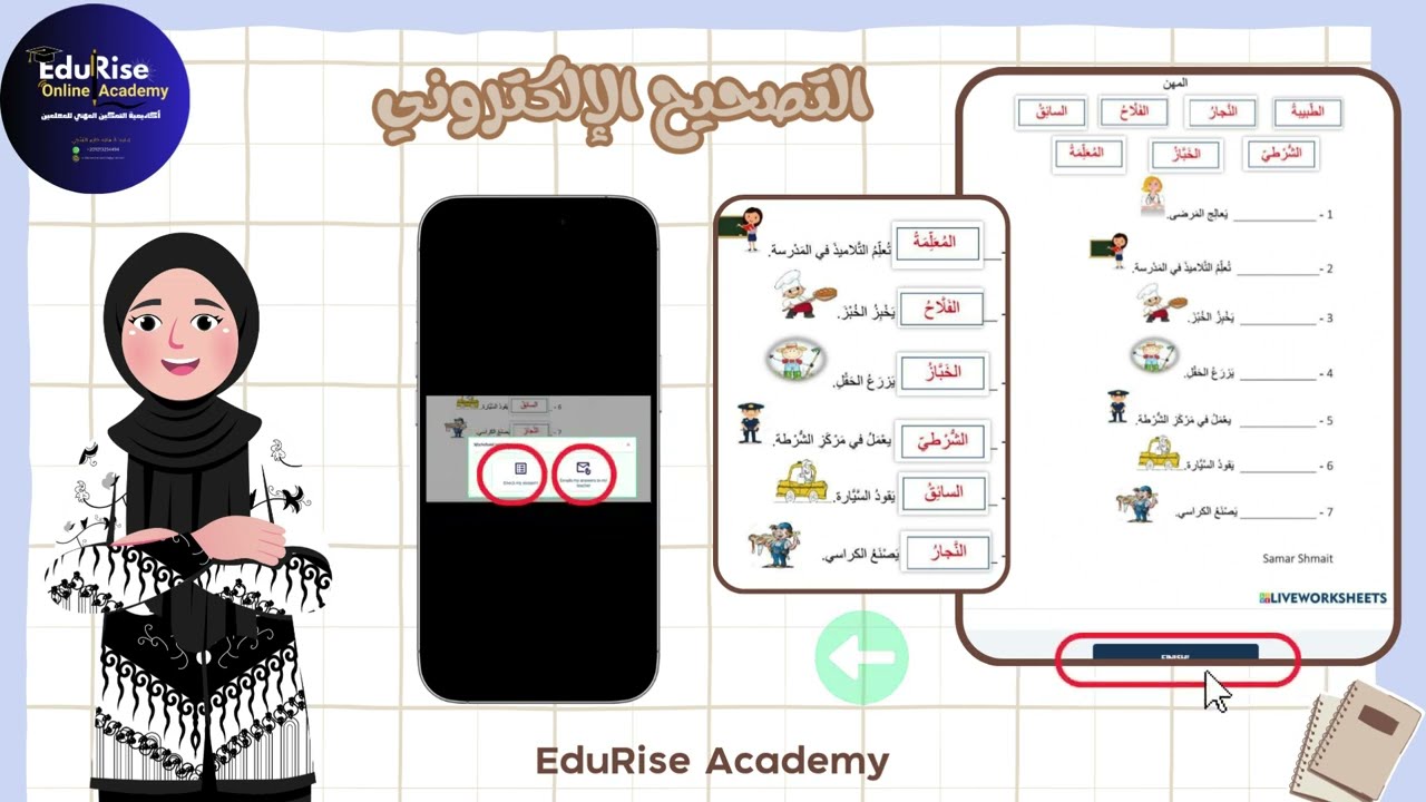 شرح كامل livework sheets