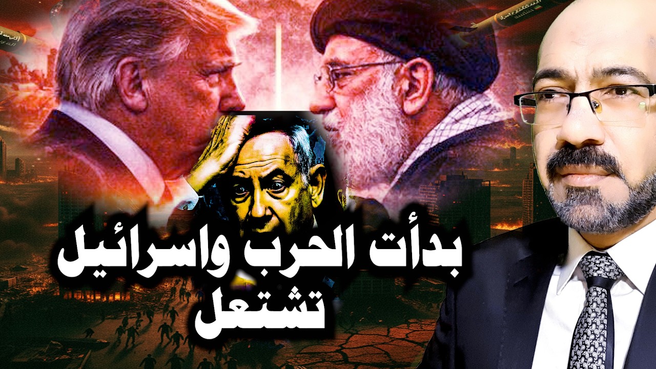 بدأت الحرب واسرائيل تشتعل وستكون نهاية امريكا والكيان وسيناريوهات مـ ـرعبة مقبلة بالمنطقة والعالم