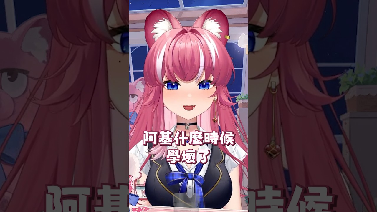 學壞了！【煌Kirali】#vtuber #子午計畫 #新人vtuber