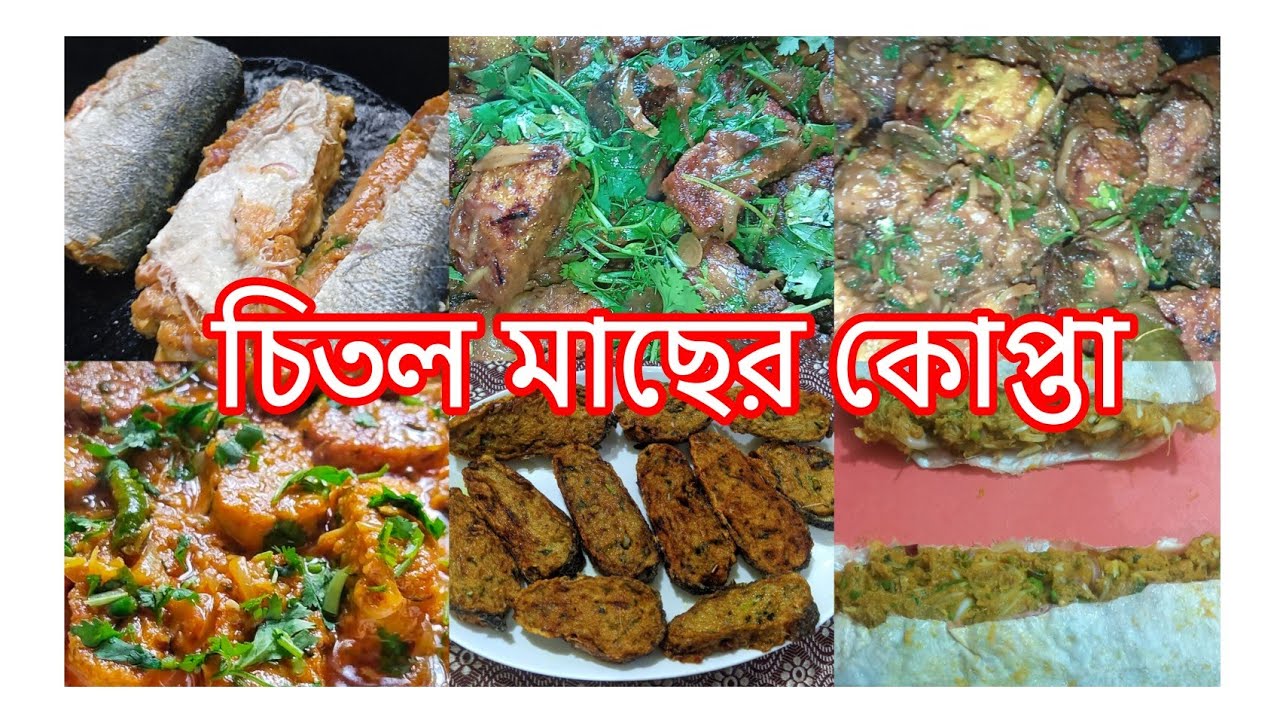 🌜🎀 Ramzan13🎀🌛 চিতল মাছের কোপ্তা 🐟 আজকে রেসিপি আর ইফতারের জন্য কি কি রান্না করলাম🫕@TabassumZannatSuha