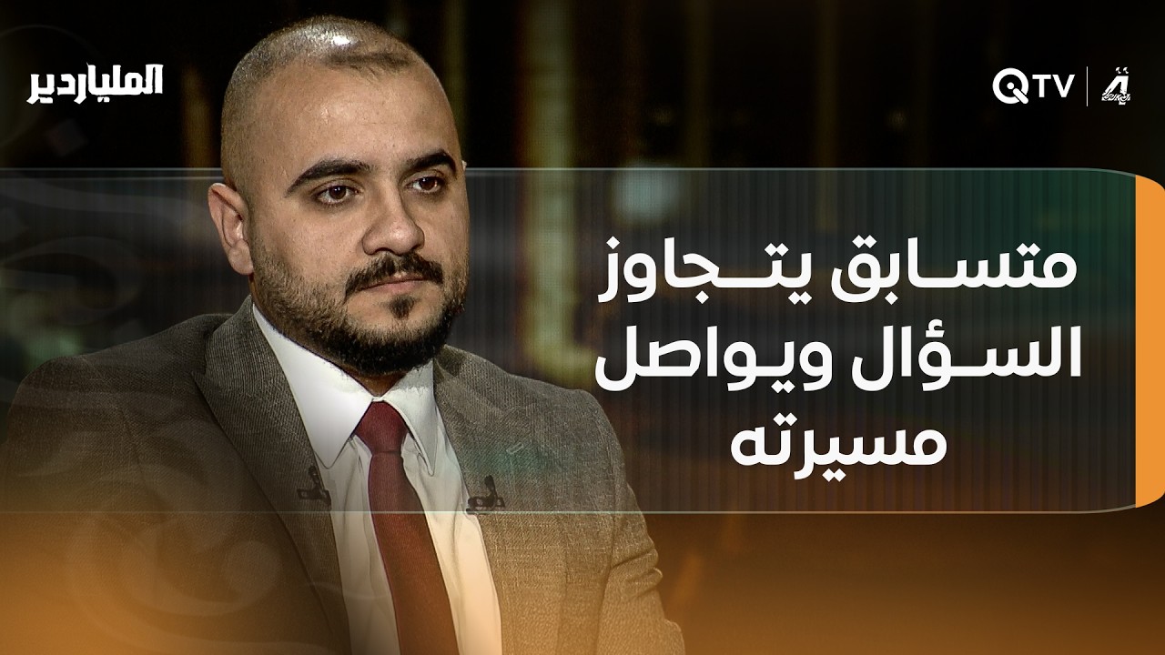 هيليوبوليس اسم لاتيني لإحدى المدن فما معناه؟.. متسابق يتجاوز السؤال ويواصل مسيرته في الملياردير
