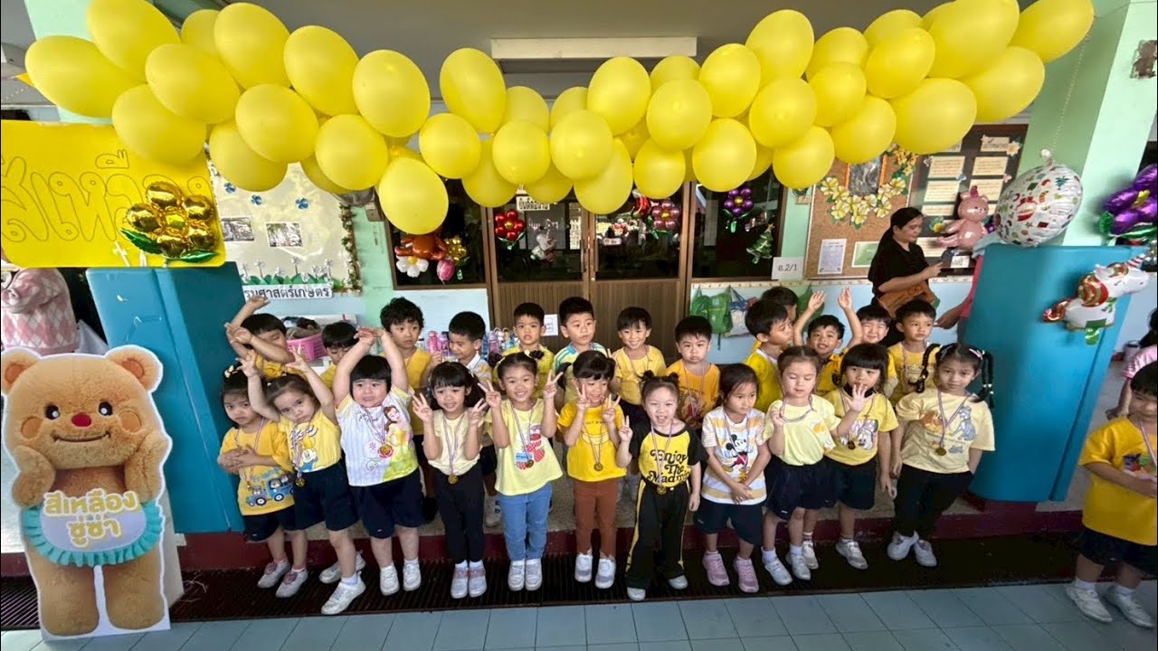 กีฬาสี&วันเด็ก 2026 รร. มอม่อน (9/1/2026)