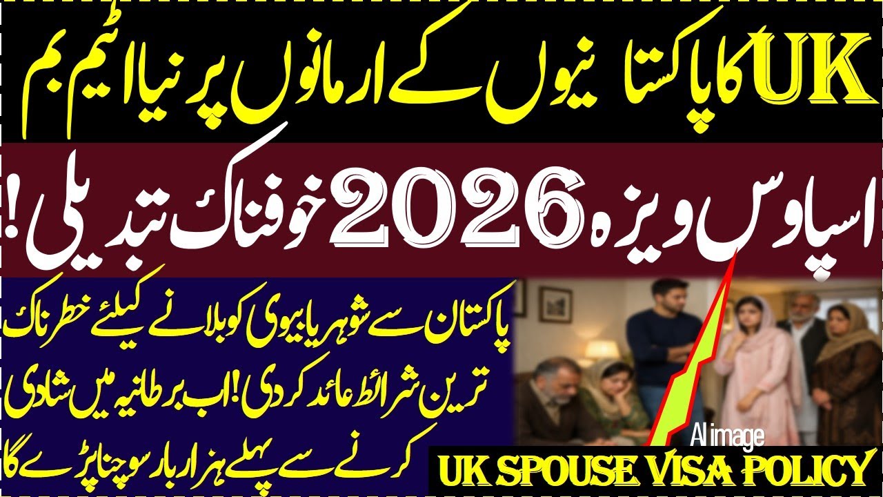 New Spouse Visa 2026 Policy of UK has shocked Pakistani family living in England Hike of fees