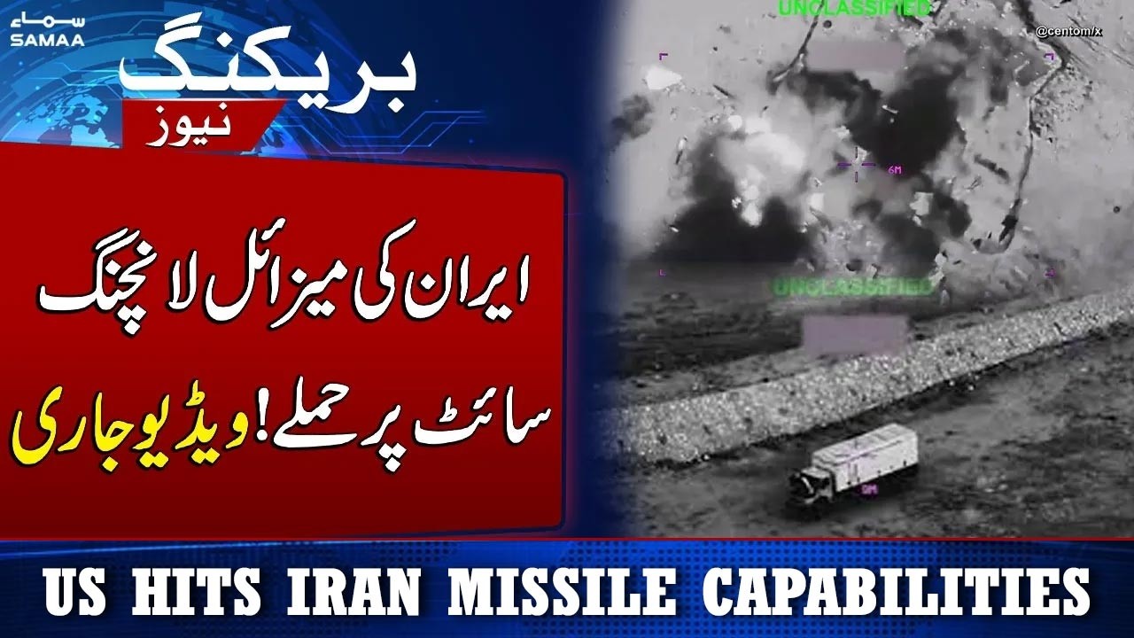 Precision Strike Video — US Hits Iran Missile Capabilities | SAMAA News Global