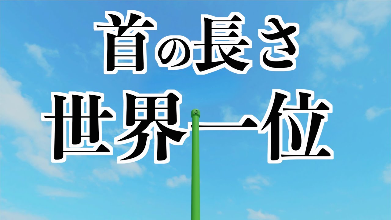 【世界一首が長い男】ロブロックス実況（首が長い）
