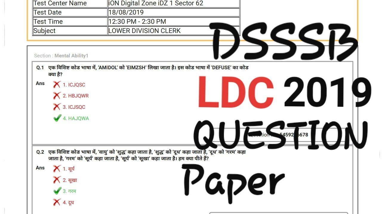 DSSSB LDC 51/13 LOWER DIVISION CLERK QUESTION PAPER 2019