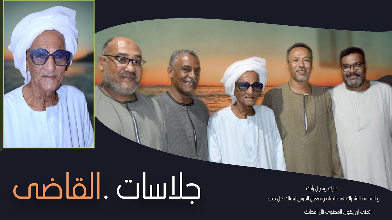 اولى جلسات القاضى . والكف المثير ل الجدل حصرى