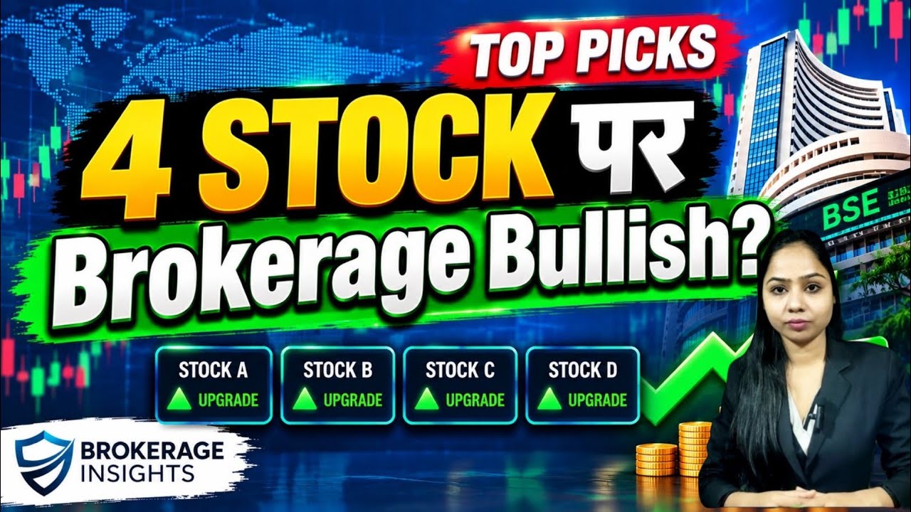 4 stock in focus | brokerage Re-rating |  
