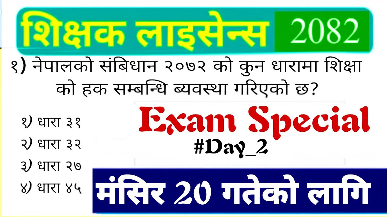 Teaching License Model Set | शिक्षक लाईसेन्स 2082 