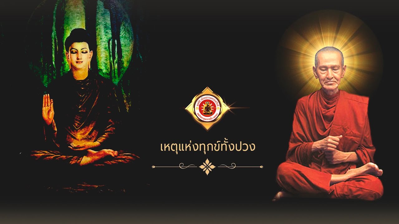 ธรรมะมหัศจรรย์ ตามรอยธรรมสมเด็จโต เรื่อง 