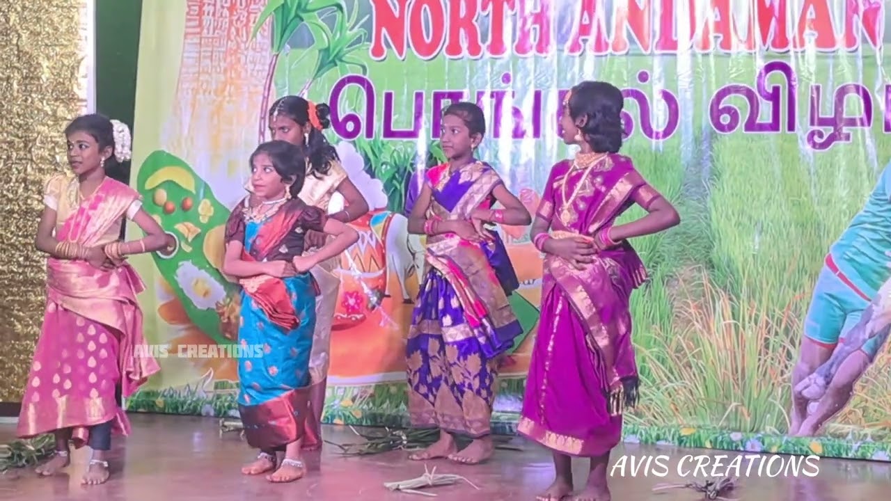 DIGLIPUR TAMIZHAR SANGAM | PONGAL DANCE PROGRAM | நடன நி௧ழ்ச்சி| 16.01.2026 | ANDAMAN | AVISCREATION