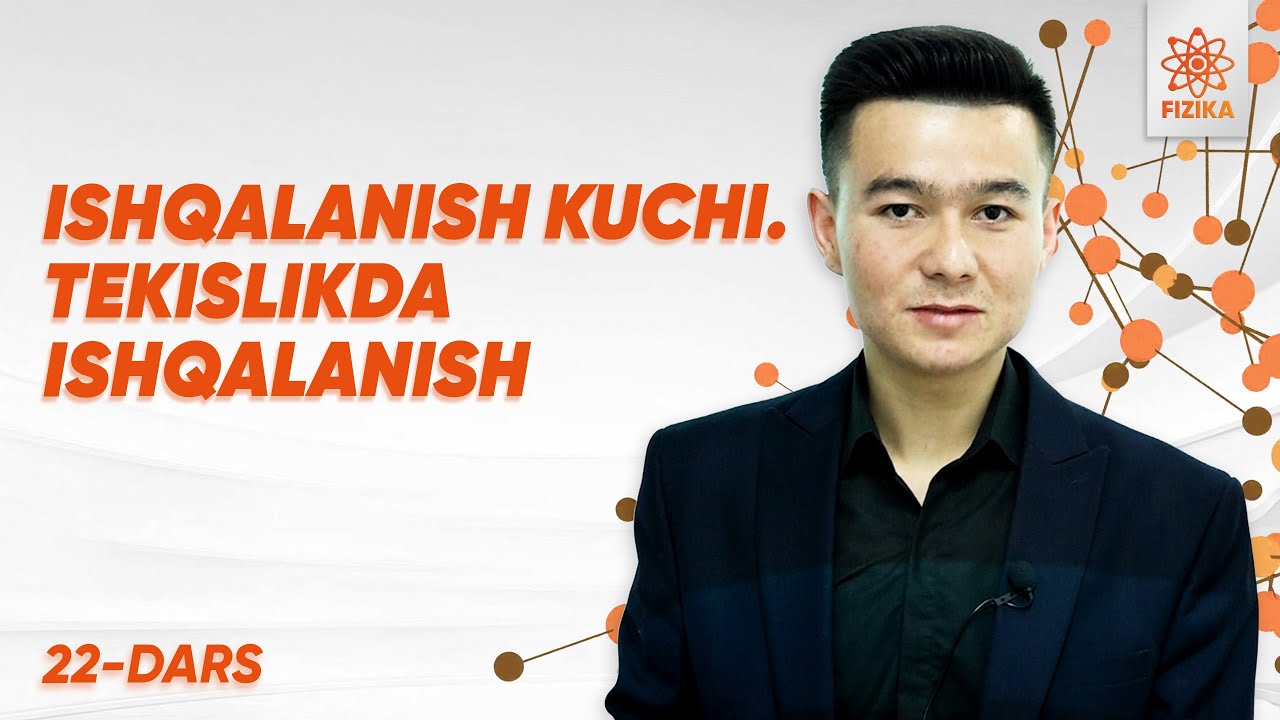 22-dars | Ishqalanish kuchi. Gorizontal tekislikda ishqalanish | Masofaviy Fizika