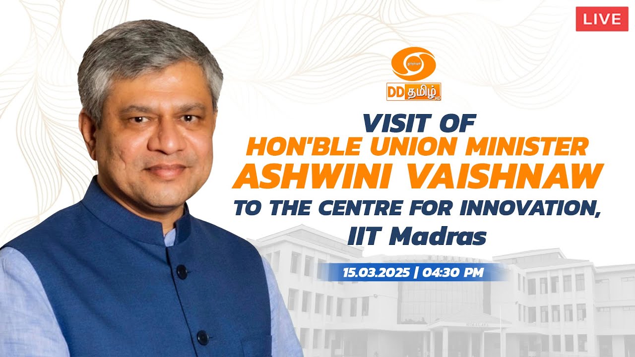 🔴LIVE | Visit of Union Minister Shri. Ashwini Vaishnaw to the Centre for Innovation, IIT Madras