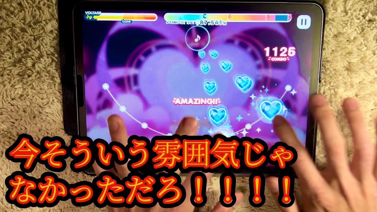 【置きスタイル×エスプリ】スキスキハンター♡ (Special譜面) All Amazing)!!【あんスタmusic】