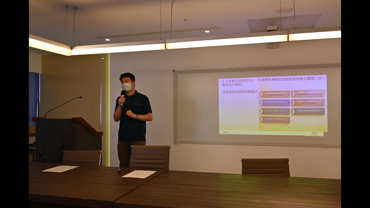 國立政治大學法科所招生說明會影片&mdash;劉宏恩老師