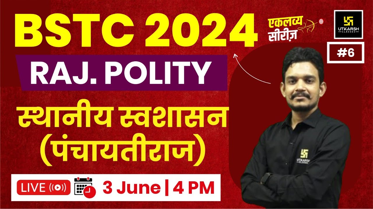 BSTC 2024 Exam | Raj. Polity #6 | स्थानीय स्वशासन (पंचायतीराज) | Utkarsh Teaching Exams