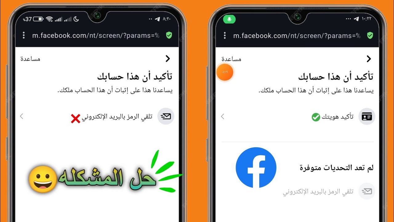 حل مشكلة ارسال كود الى البريد المفقود تحويل الخيار بعد التحديثات2025💯✅
