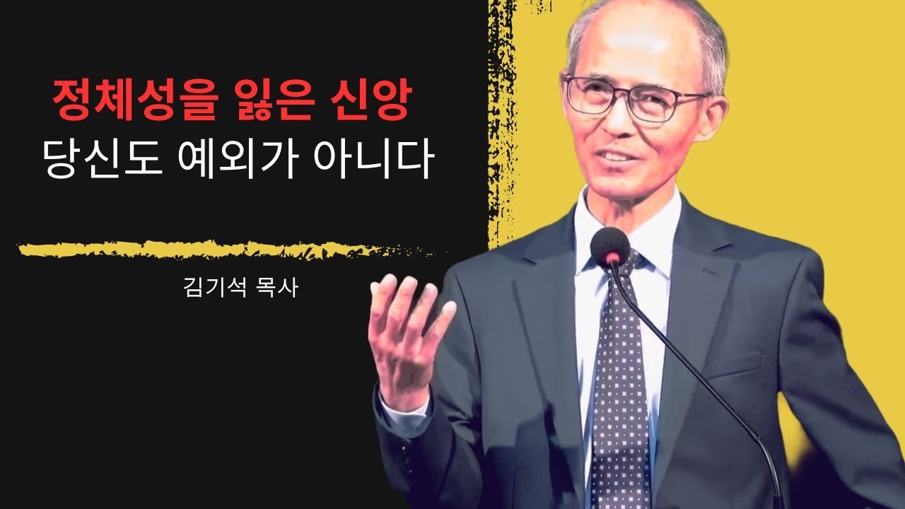 [김기석 목사] 정체성을 잃어버린 창조 신앙