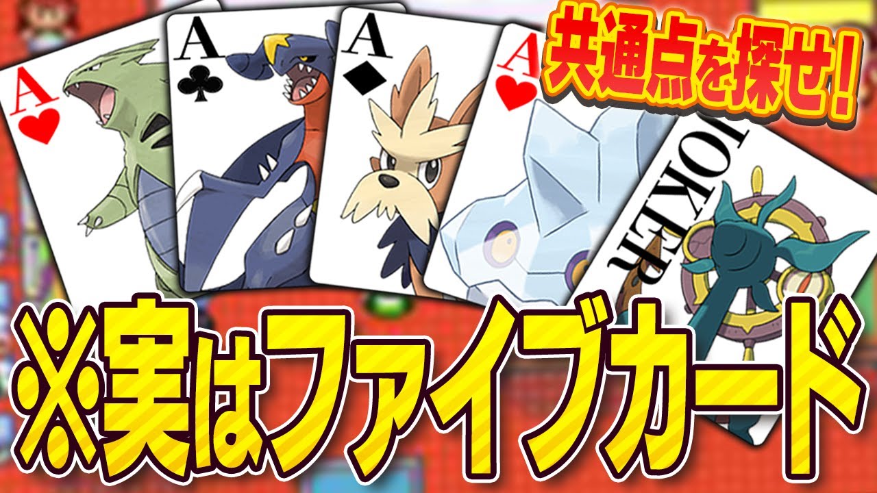 【知識×論破】『ポケモンこじつけポーカー』で廃人たちがガチ論破バトルしてみた