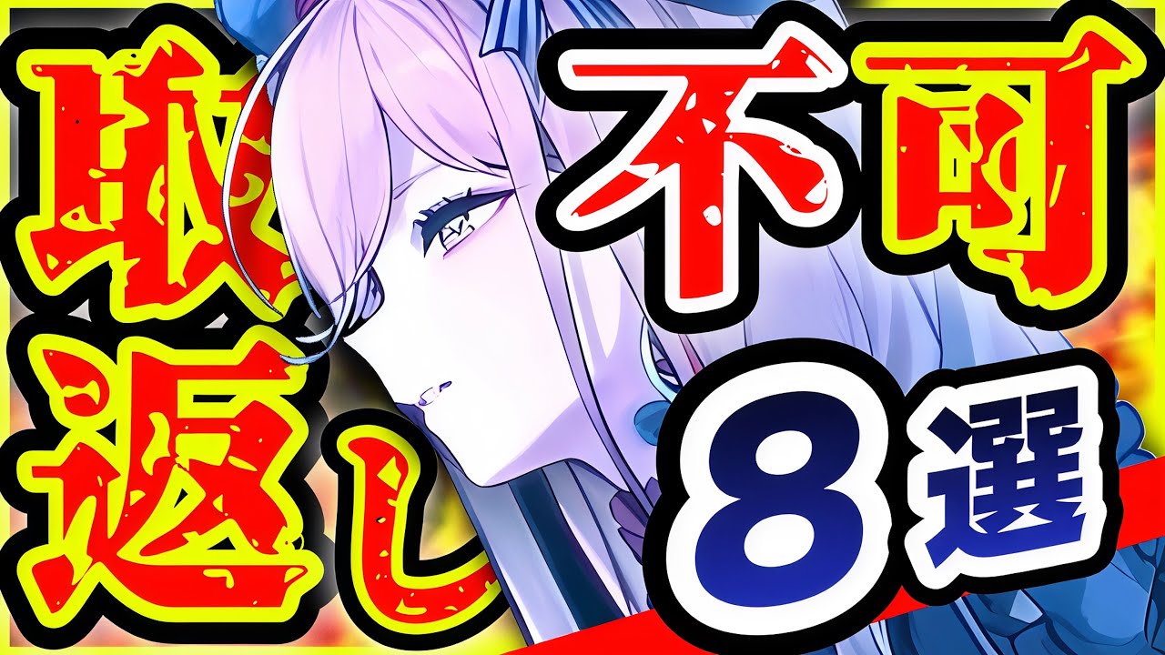 【メガニケ】気をつけて❗️ゲーム内の後悔ポイントまとめ【NIKKE】