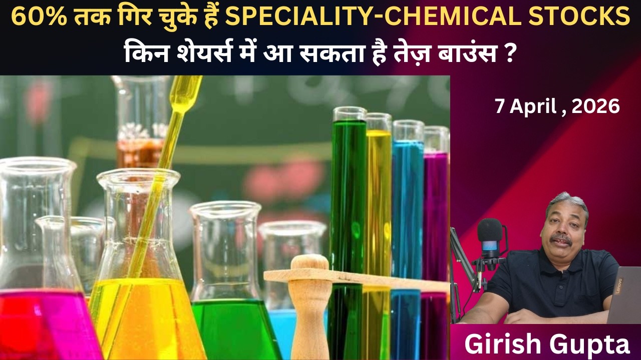 Is the Specialty Chemicals Sector Bottoming Out? | Girish Gupta | 07 April 2026 |