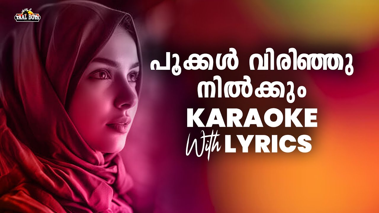 Pookal Virinju Nilkum l Remix Karaoke With Lyrics l Mappila Songs l Mappilappattu