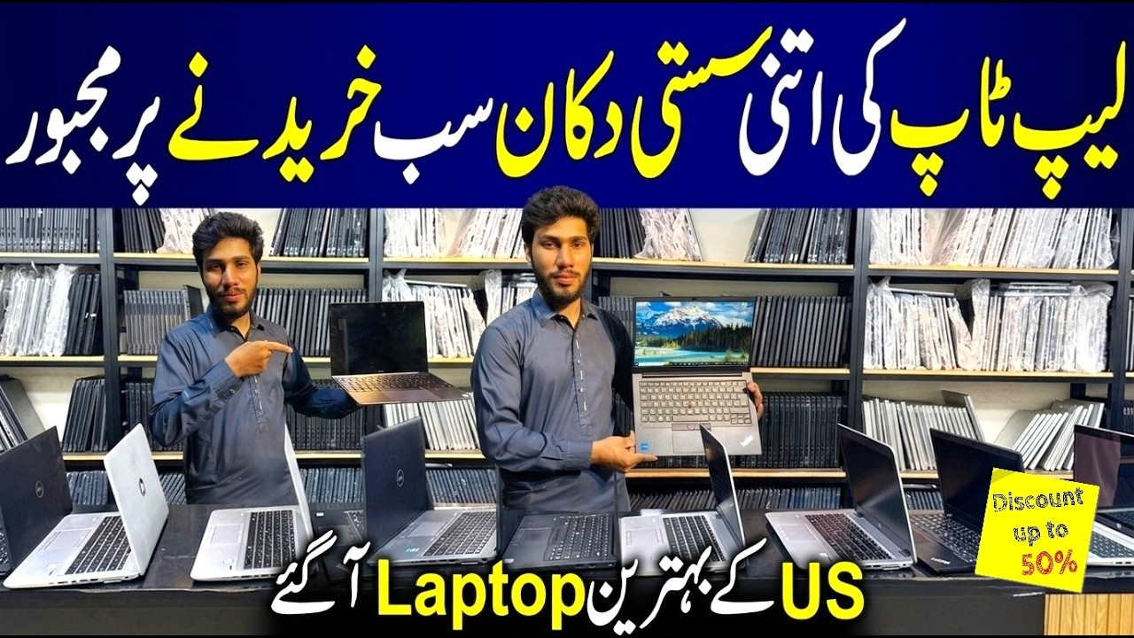 Laptop Price in Pakistan 2026 | Laptop Wholesale Market | Dell,Hp,Lenovo, Review 💻