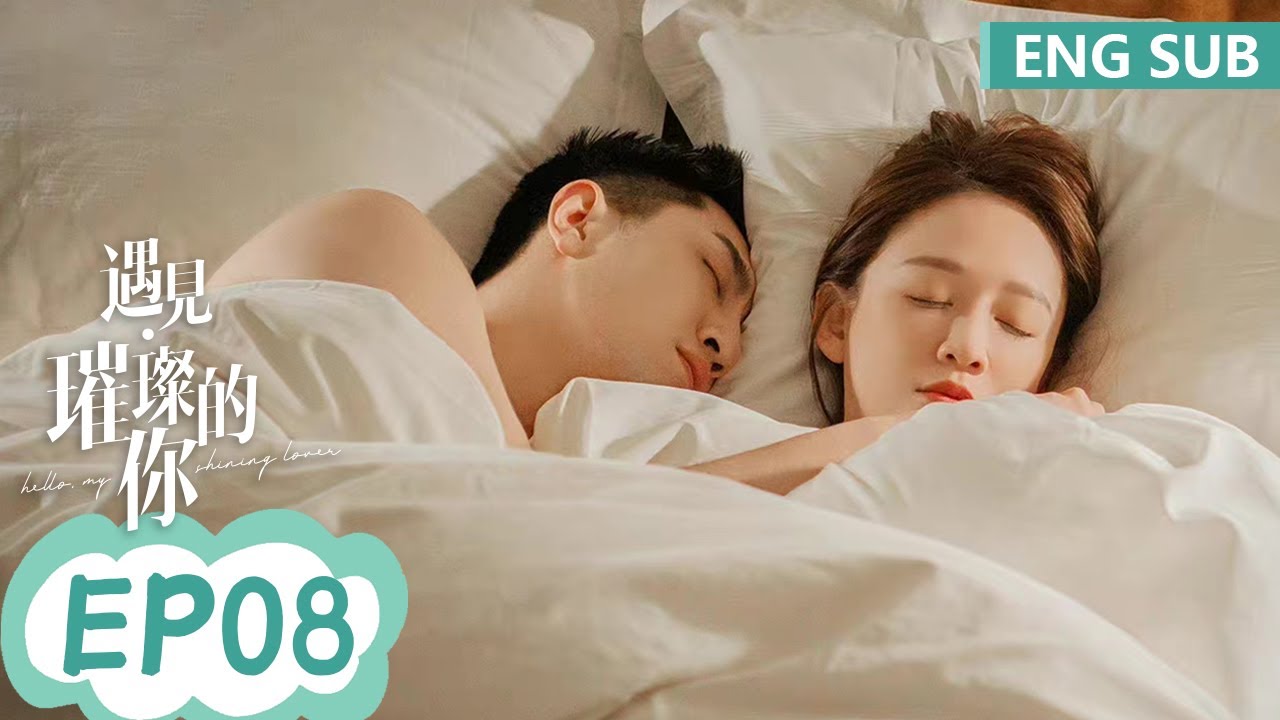 ENG SUB《遇见璀璨的你 Hello, My Shining Love》EP08——主演：陈乔恩、金瀚 | 腾讯视频-青春剧场