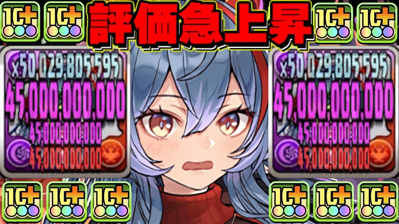 超絶強化されたバレンタインアシュリーがヤバすぎる【パズドラ】