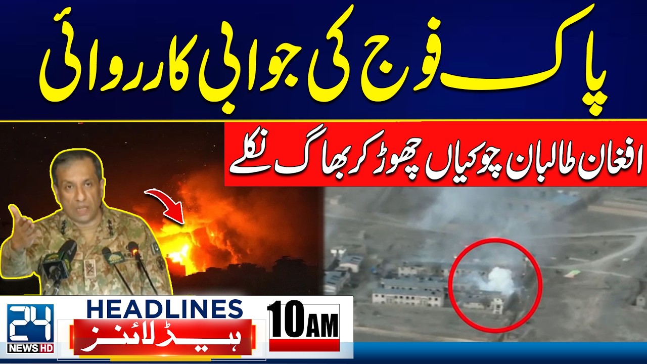 Pakistan Army Counterattack Forces Afghan Taliban to Abandon Posts | 10am News Headlines