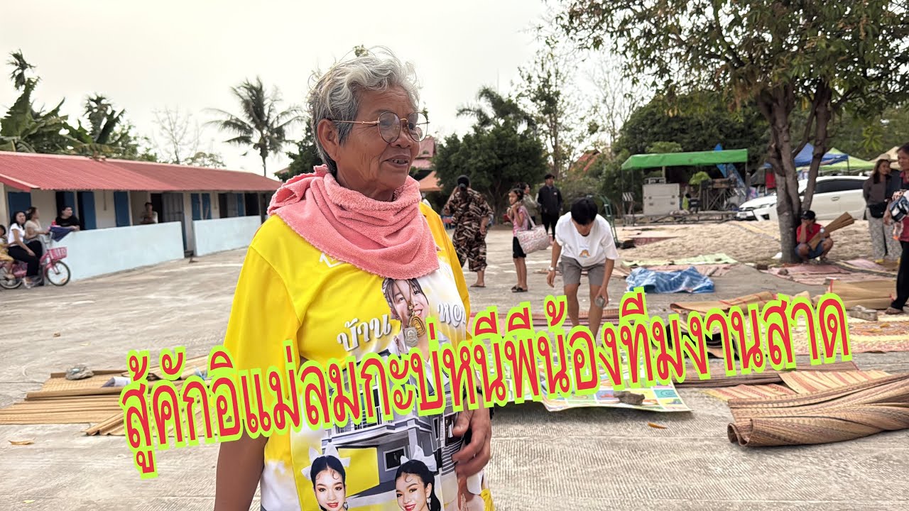 พ่อยุทธต้องสั่งทีมงานด่วน#อุ๋งอิ๋งเพชรบ้านแพง #สาวน้อยเพชรบ้านแพง 