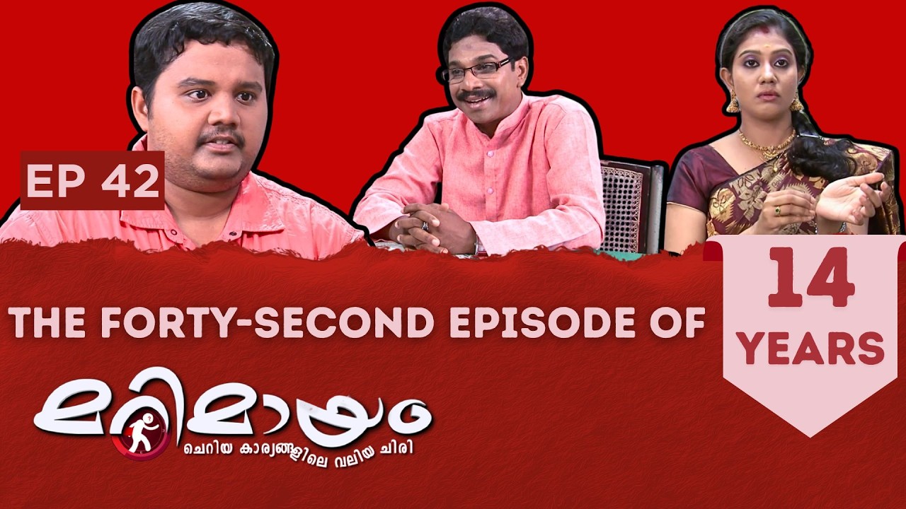 Marimayam | Full Episode | Marimayam Never Ending Comedy | EP : 42 | manoramaMAX